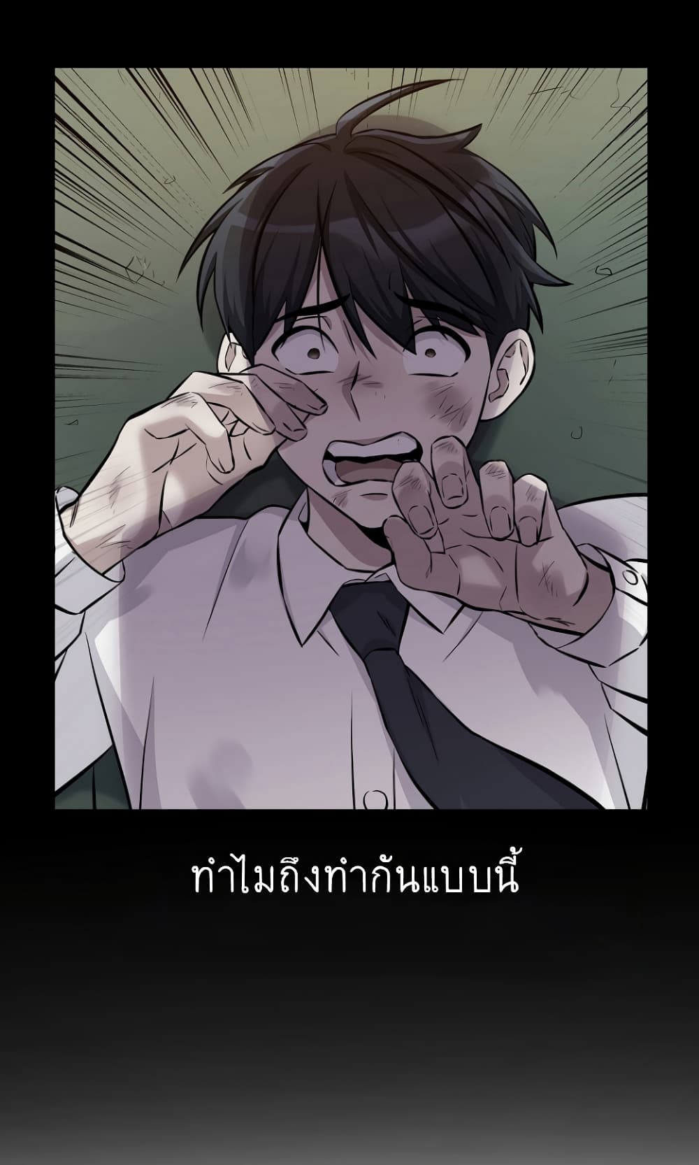 Ganzi Monster ตอนที่ 10 (11)