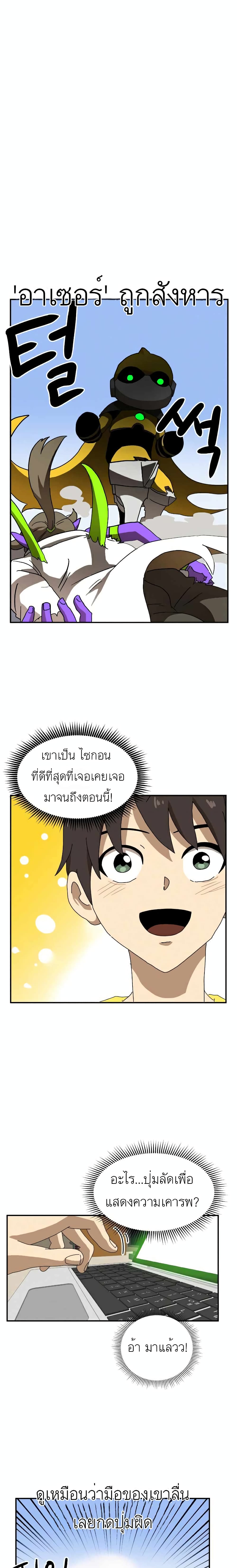 Double Click ตอนที่ 23 (11)