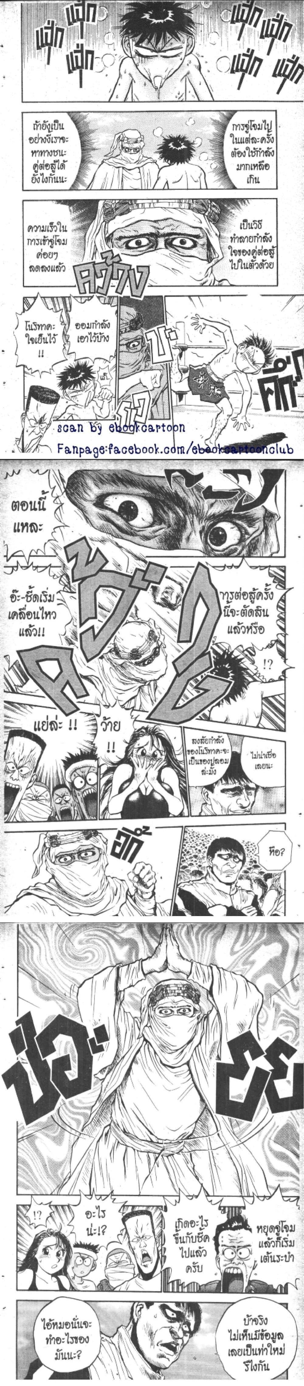 Hakaiou Noritaka! ตอนที่ 17.2 (15)