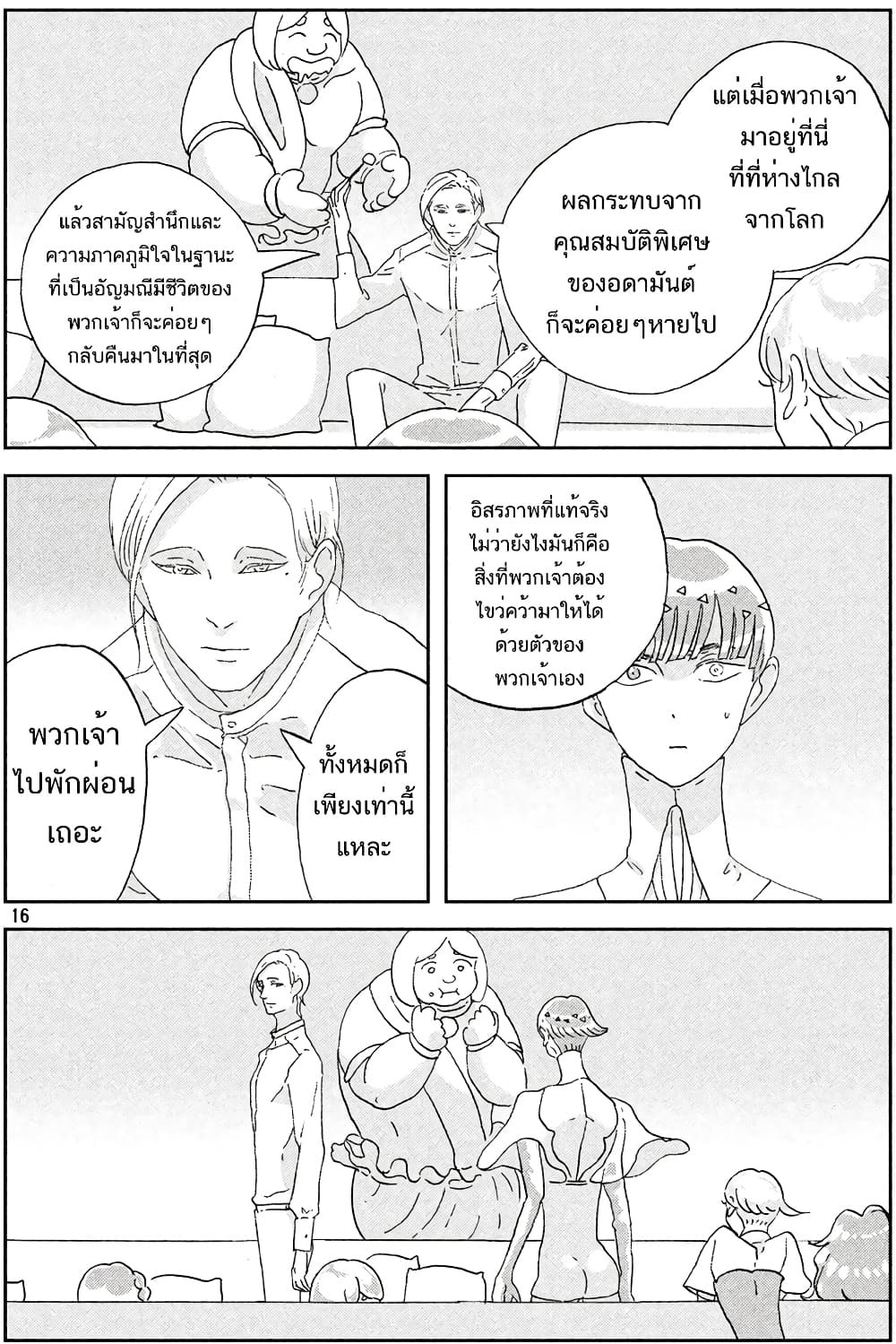 Houseki no Kuni ตอนที่ 66 (15)