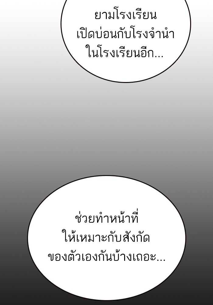 study group ตอนที่ 195 (48)