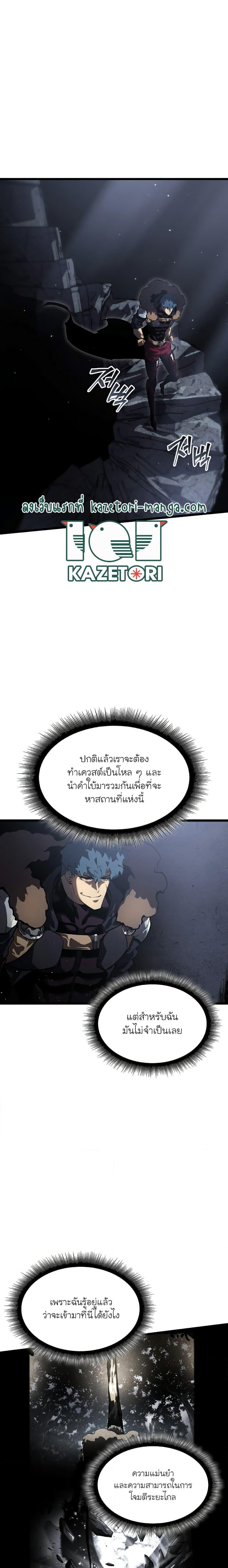 Return of the SSS Class Ranker ตอนที่ 72 (6)