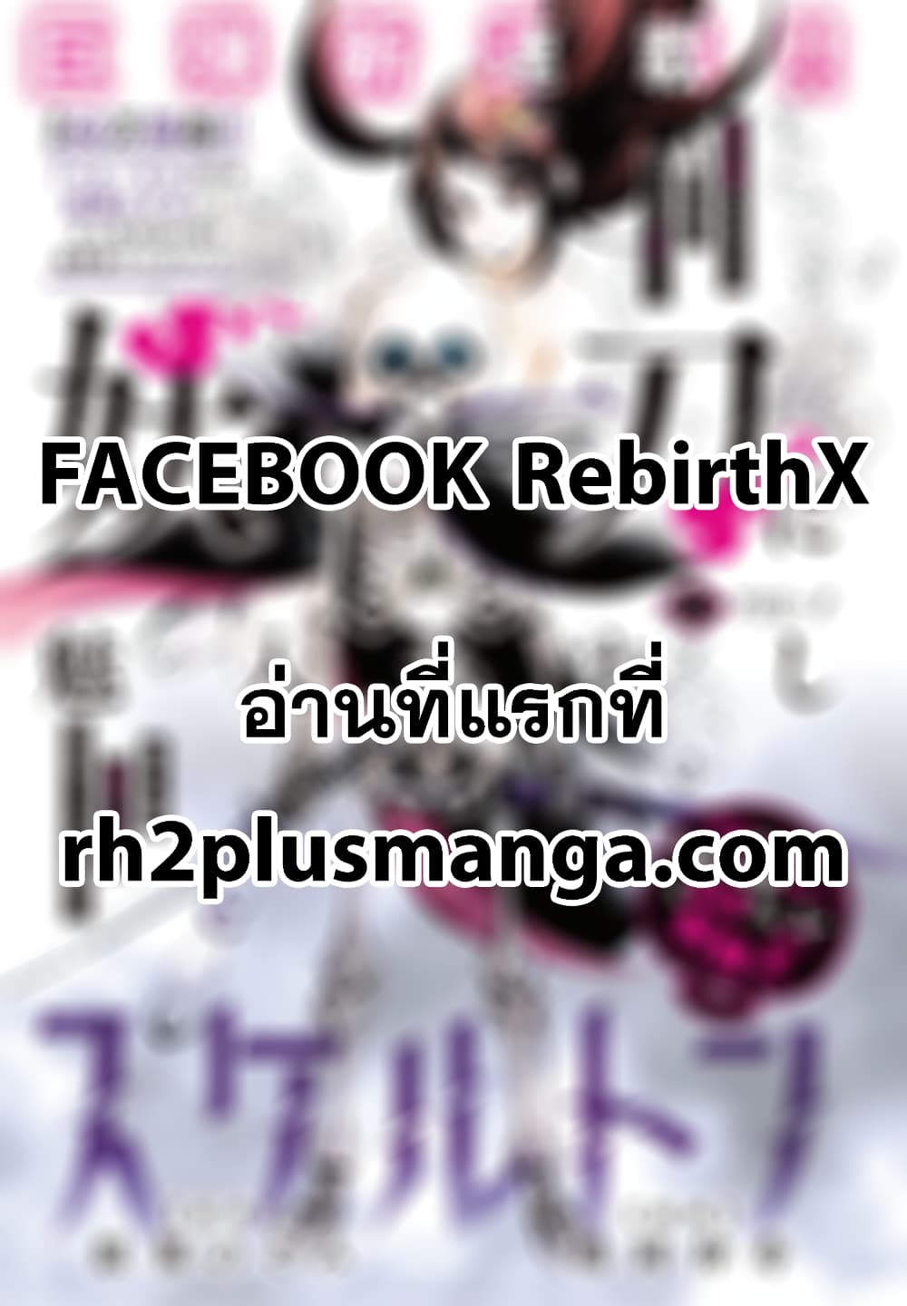 Yoto ni miira reshi sukeruton ~ ตอนที่ 2 (34)