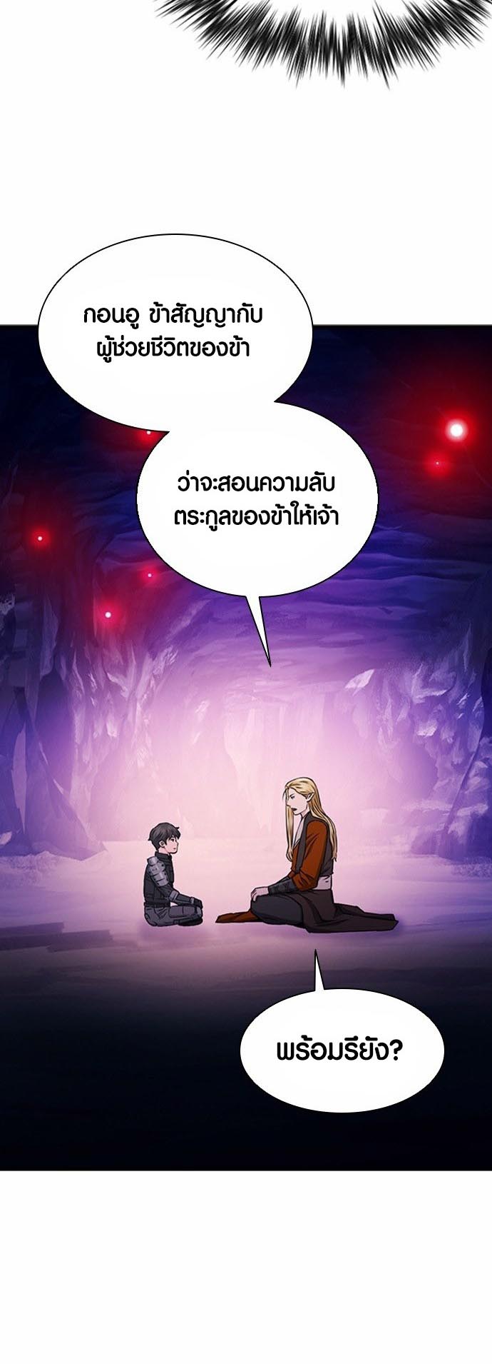 อ่านมันฮวา เรื่อง Seoul Station Druid 108 52