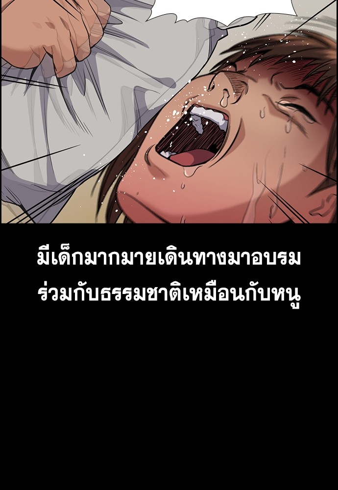 True Education ตอนที่ 132 (28)