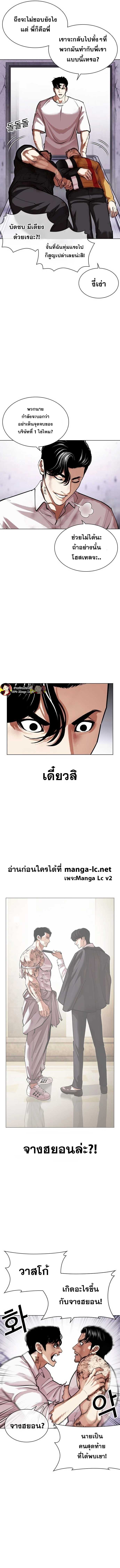 Lookism 471 06