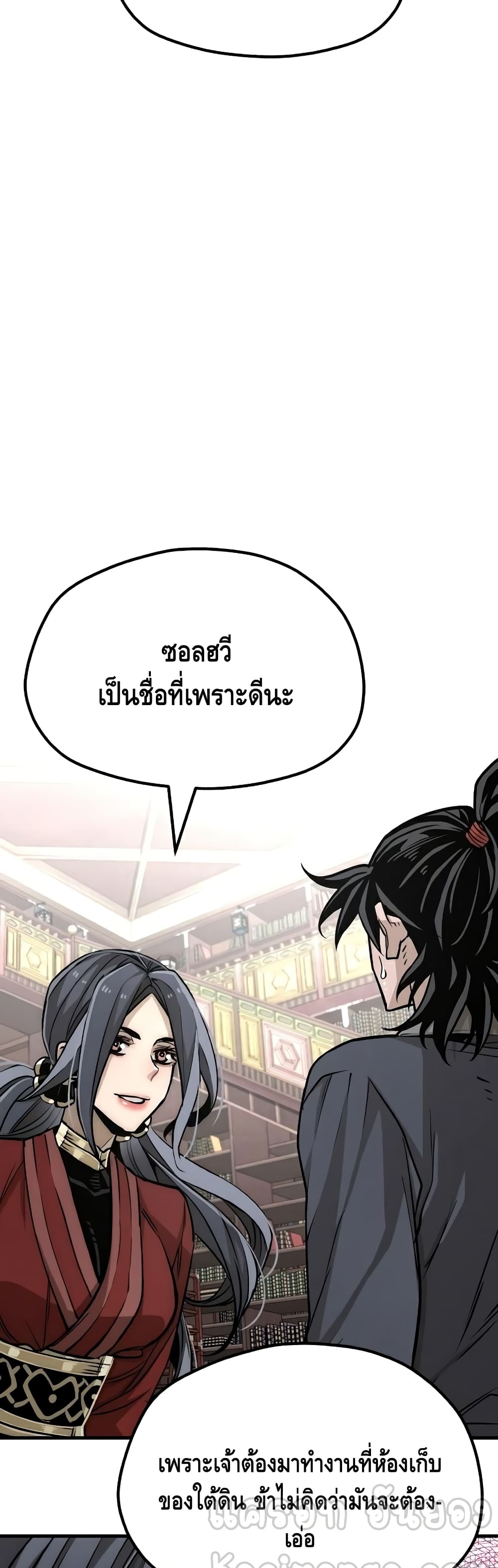 Heavenly Demon Cultivation Simulation ตอนที่ 27 (18)