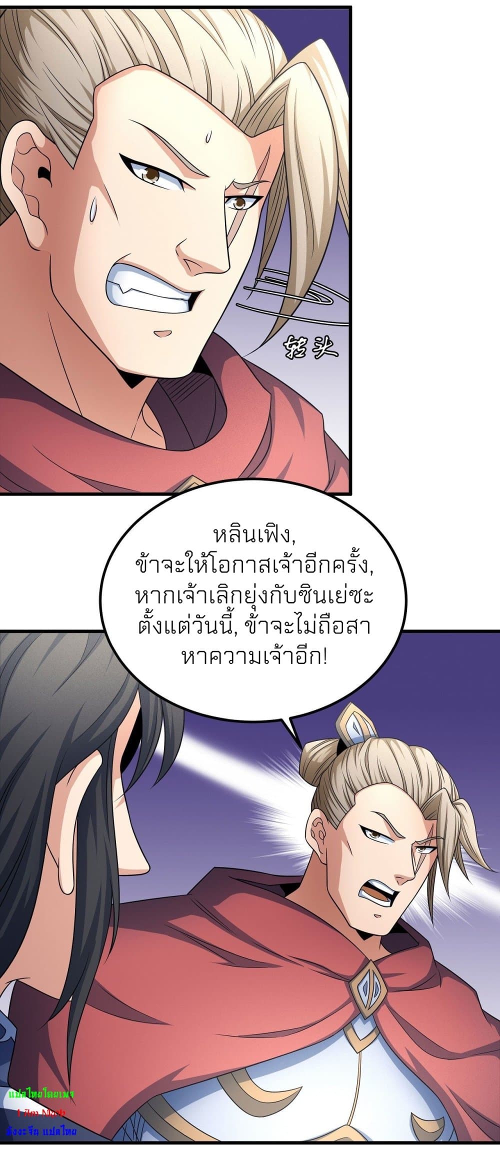 God of Martial Arts ตอนที่ 446 (19)