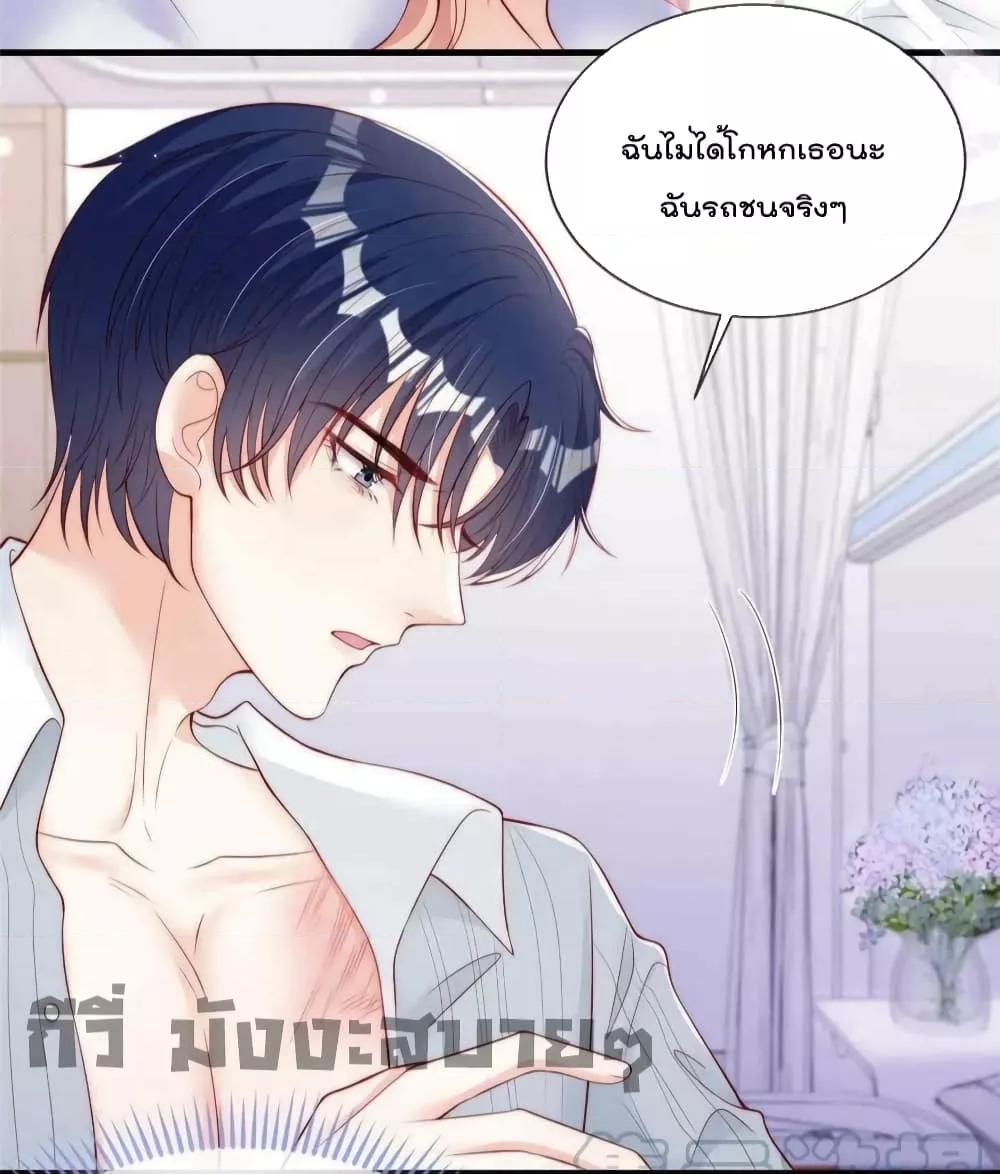 Find Me In Your Meory สัตว์เลี้ยงตัวน้อยของเจ้านายทั้งห้า ตอนที่ 71 (22)