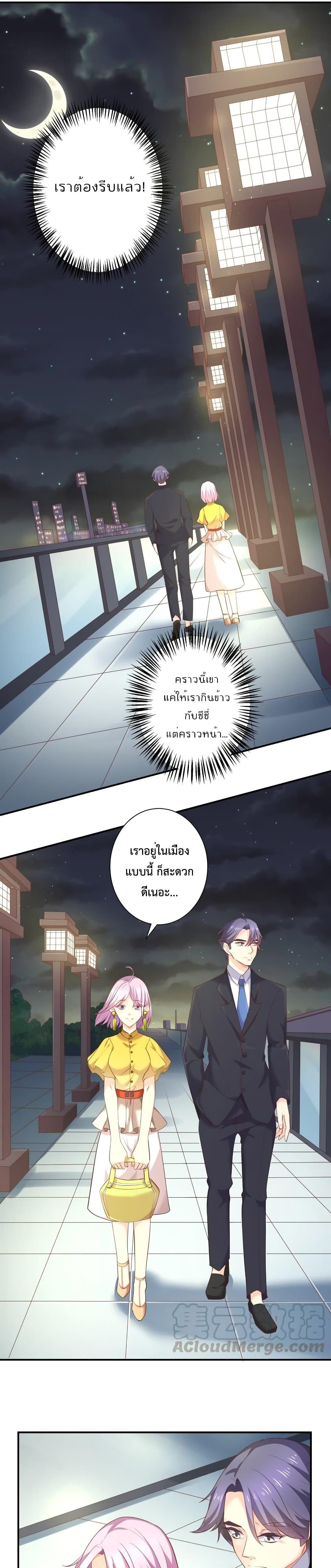 Icy Boy & Tsundere Girl ตอนที่ 72 (7)