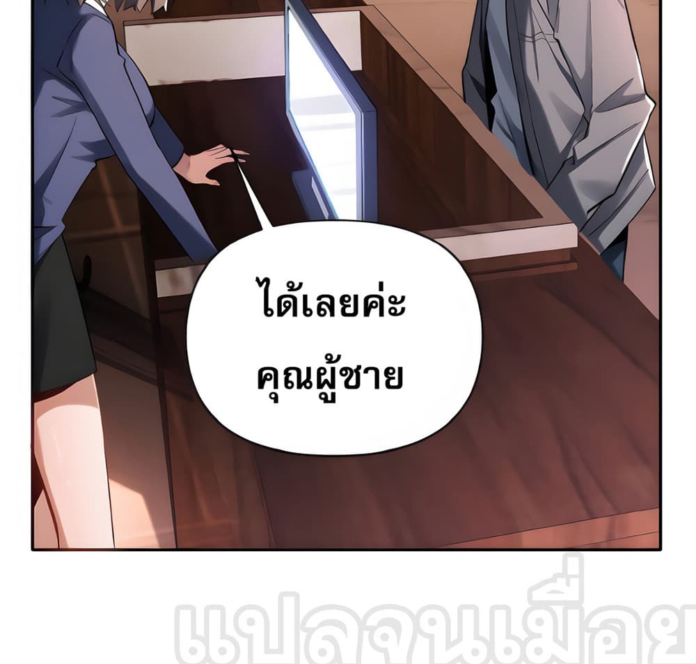 I Want to Be a God ตอนที่ 3 (12)