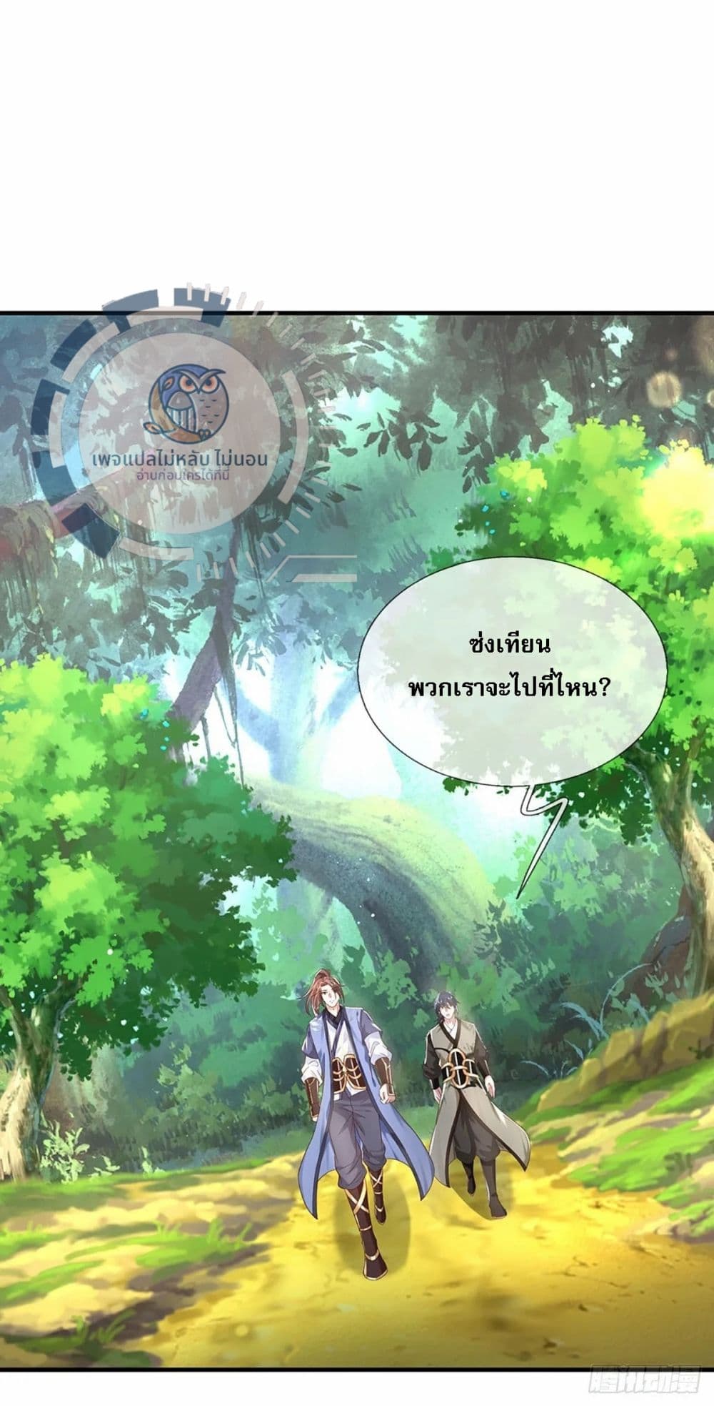 Royal God of War, Rising Dragon ตอนที่ 196 (2)