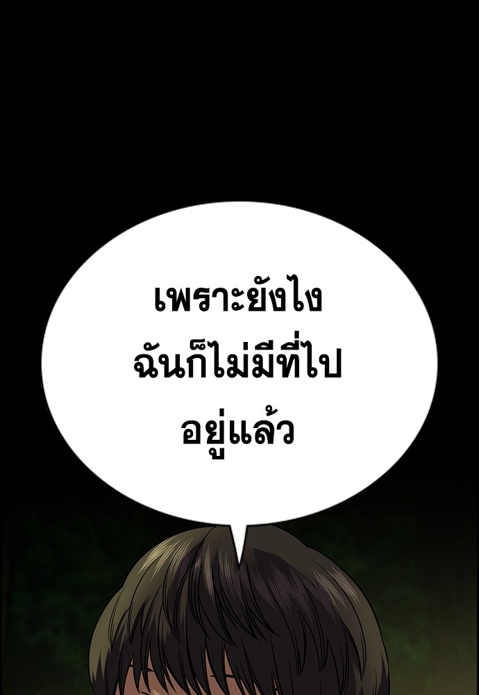 True Education ตอนที่ 132 (79)