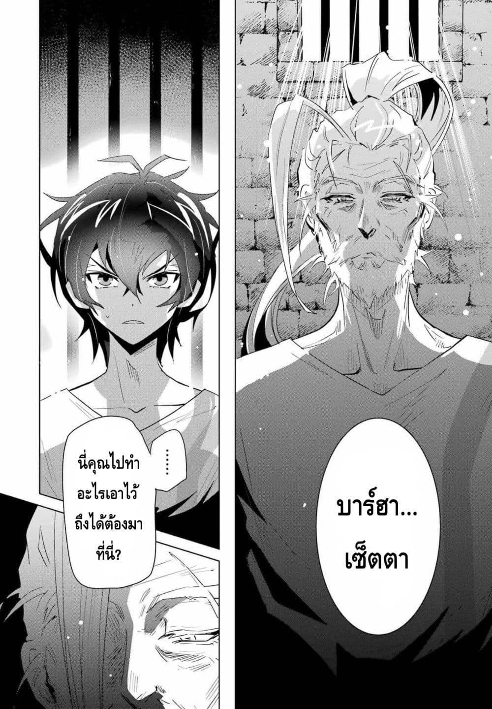 Taikutsu Girai no Fuuin Jutsushi ตอนที่ 1 (24)