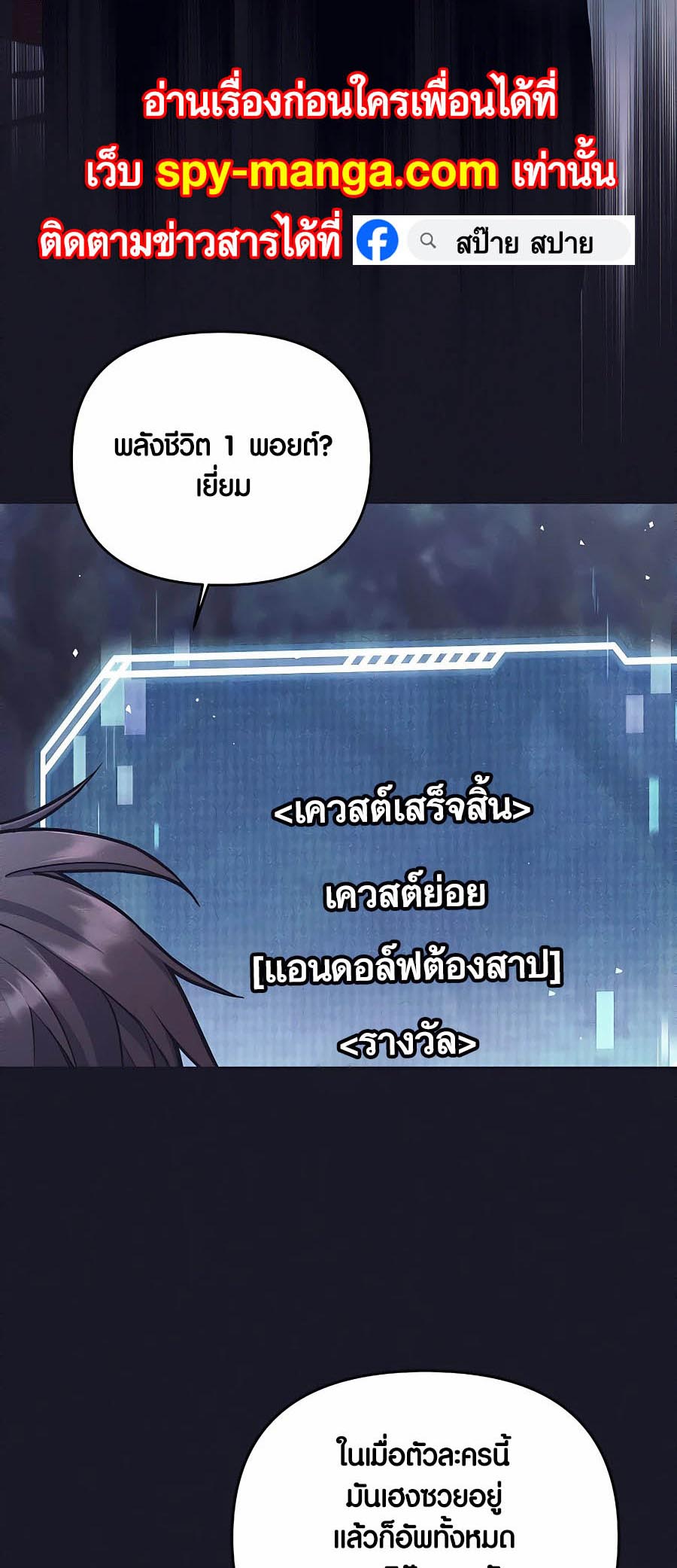 อ่านมันฮวา เรื่อง Doomed Character Of A Dark Fantasy World 6 47