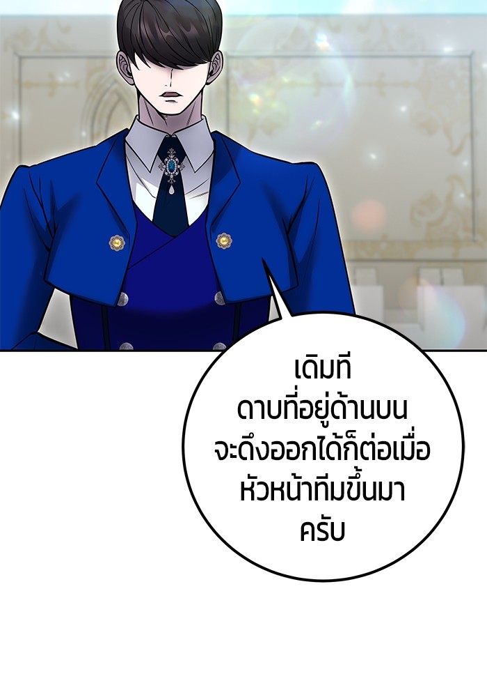 Secretly More Powerful than the Hero ตอนที่ 32 (135)