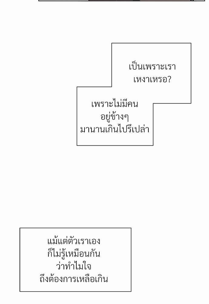 รักคนละขั้ว1 047