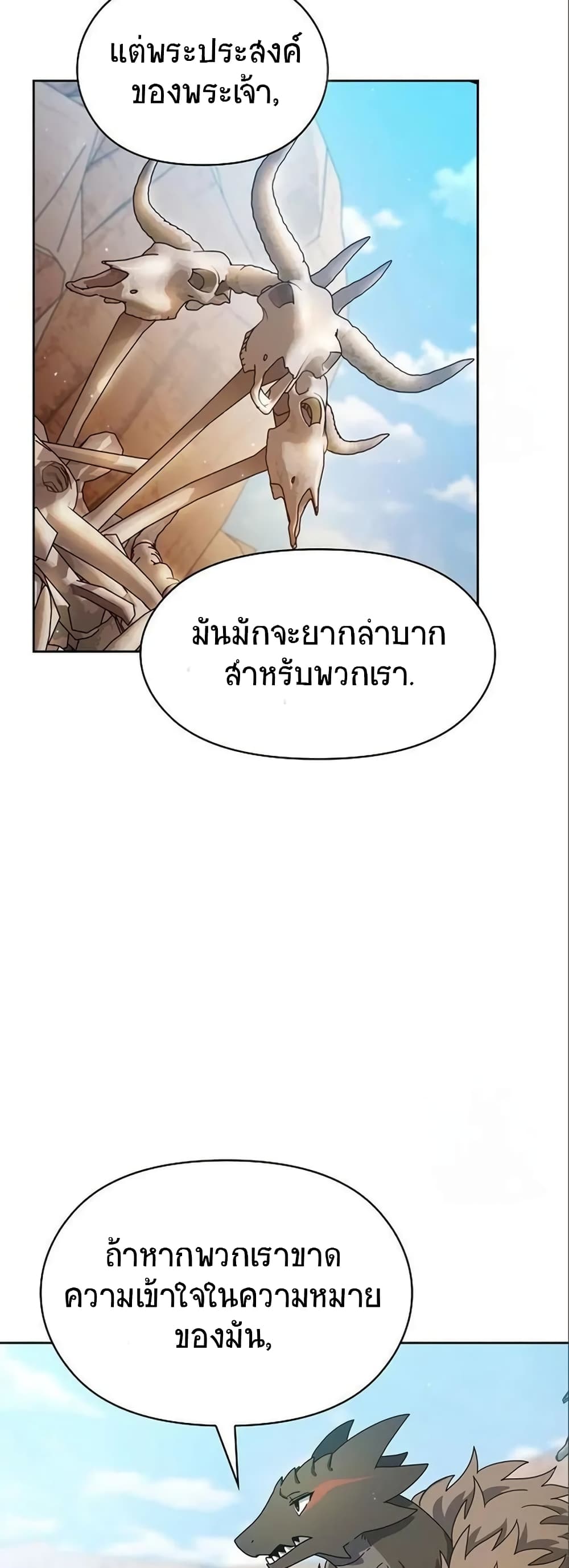 The Nebula’s Civilization ตอนที่ 5 (64)