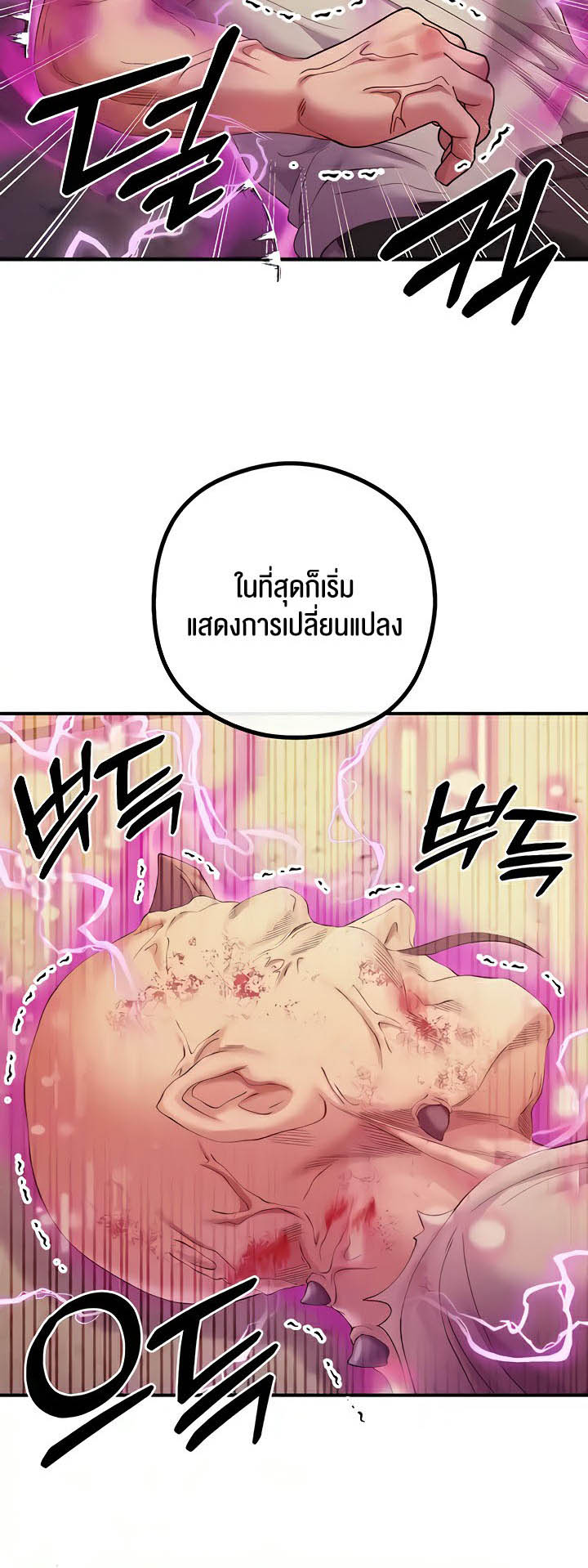 อ่านโดจิน เรื่อง Revenge By Harem 19 (07)