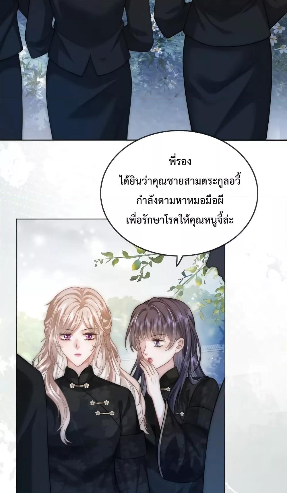 The Queen Returns – เกมรัก สมบัติแค้น ตอนที่ 10 (21)