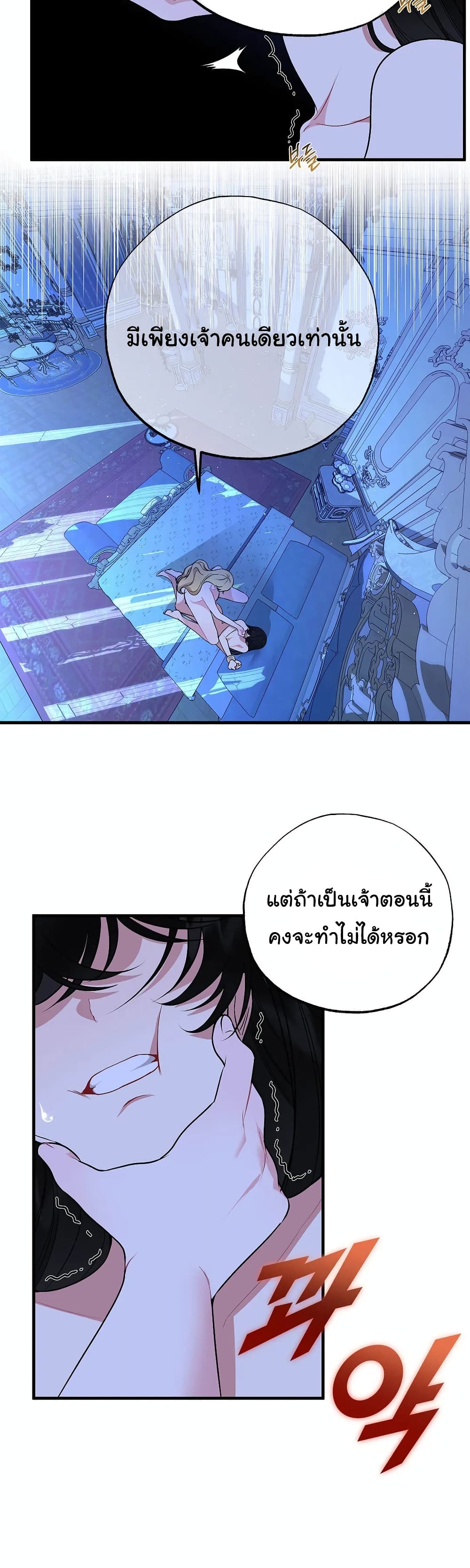 The Backside of Backlighting ตอนที่ 8 (38)