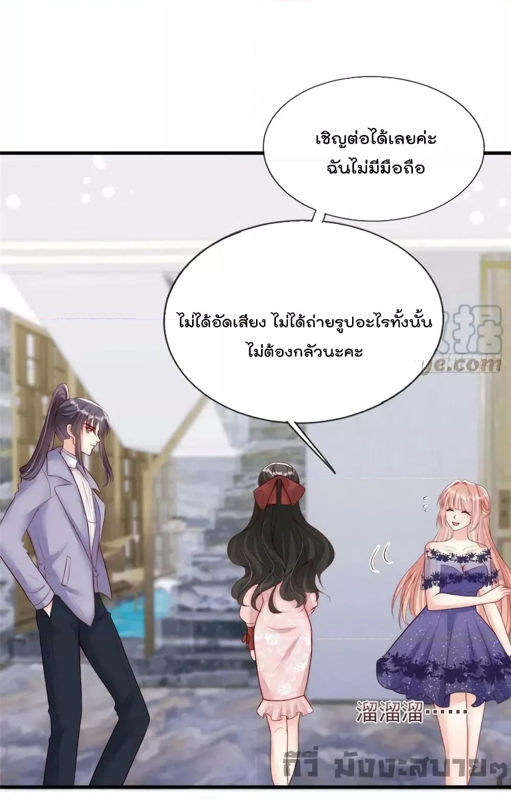 Find Me In Your Meory สัตว์เลี้ยงตัวน้อยของเจ้านายทั้งห้า ตอนที่ 77 (20)