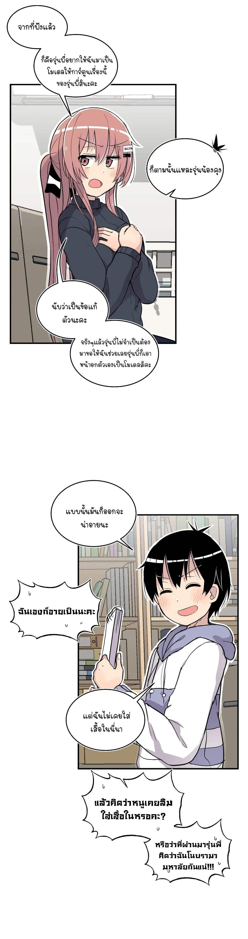 Erotic Manga Club ตอนที่ 17 (24)