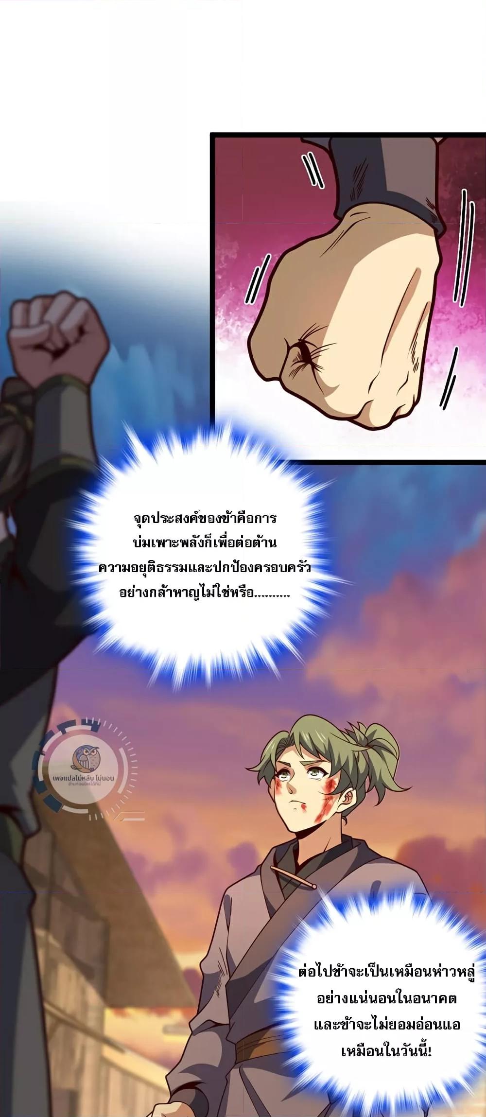 I Have A God of Dragons ตอนที่ 9 (23)