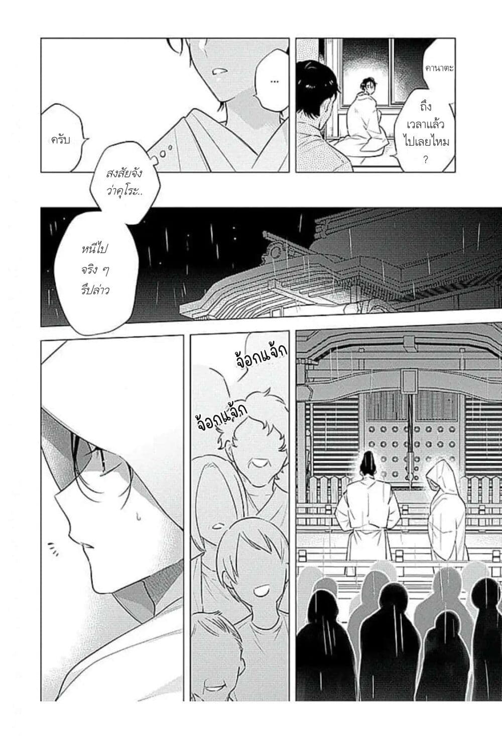 Himekoi ตอนที่ 1 (18)