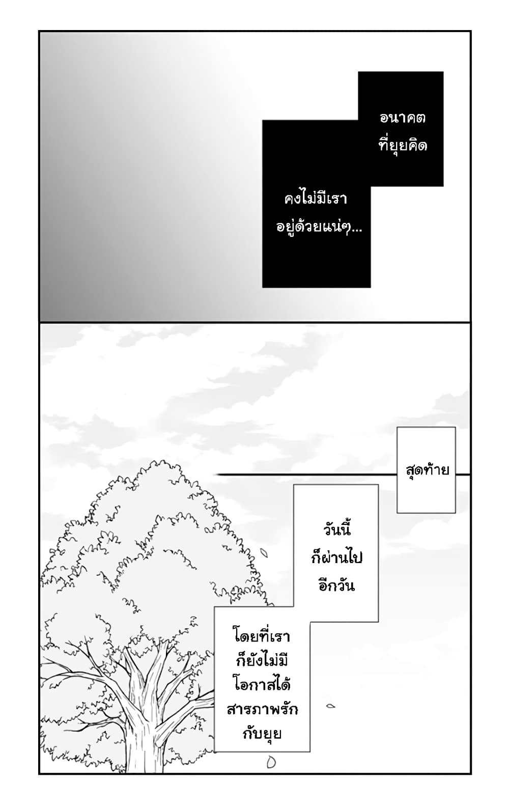 Shishunki Bitter Change 59 (26)