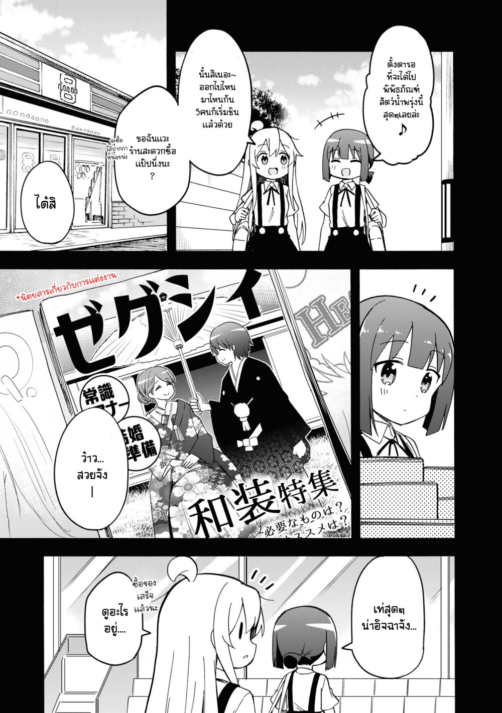 Onii chan wa Oshimai! Koushiki Anthology Comic 57 03