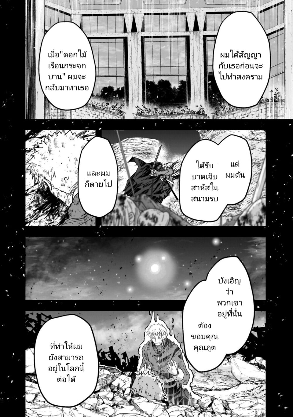 Saigo no Elf 3 12