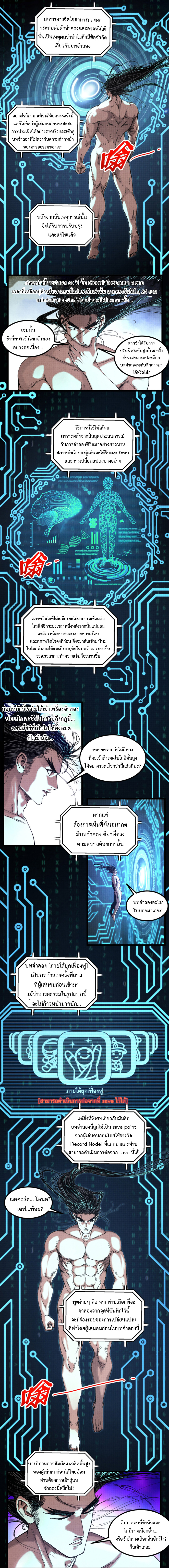 Lu Bu’s life story ตอนที่ 79 (6)