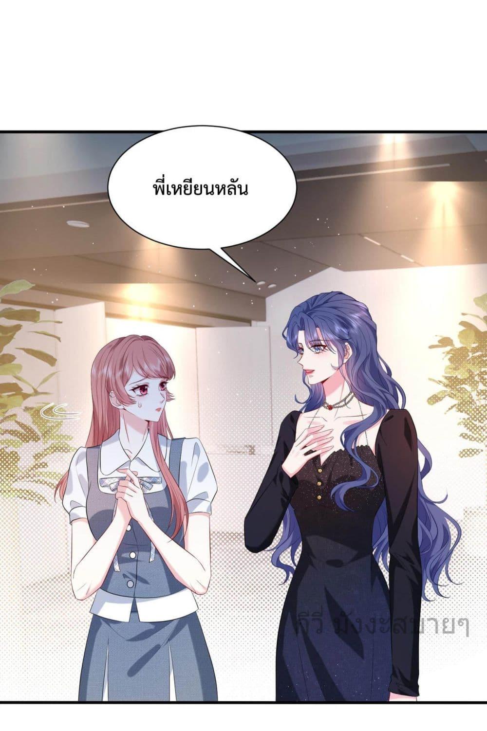 Somebody Stole My Heart! ตอนที่ 7 (15)