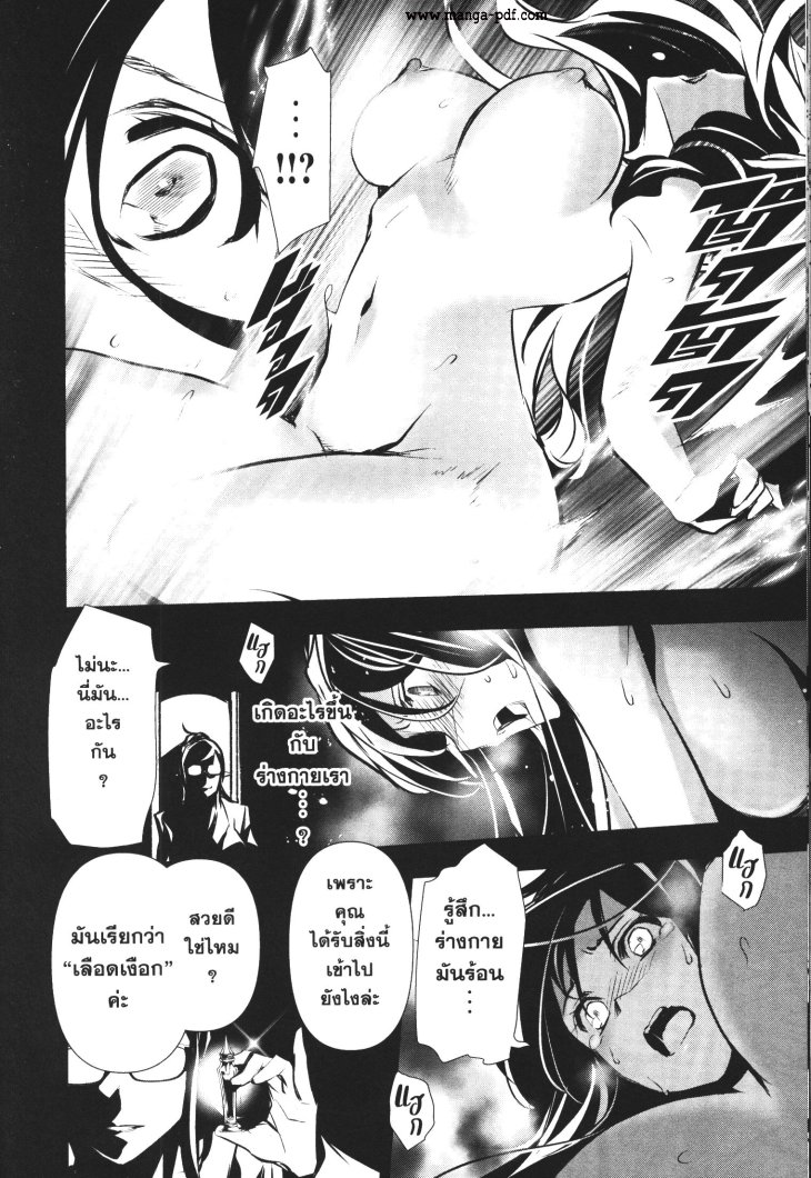 Shinju no Nectar 44 (22)