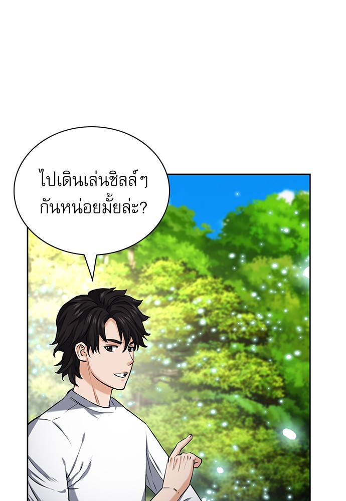 Seoul Station Druid ตอนที่35 (44)