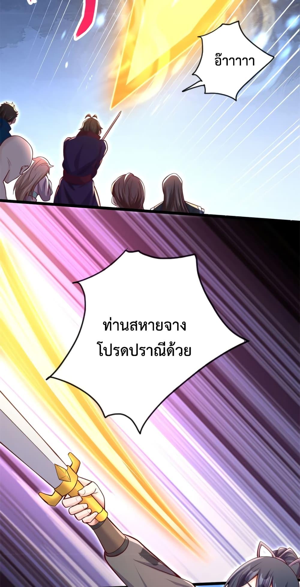 I Can Become A Sword God ตอนที่ 63 (15)