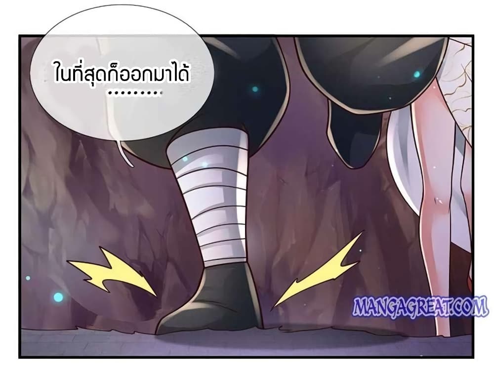 Immortal Emperor Refining 5000 Years ตอนที่ 100 (2)