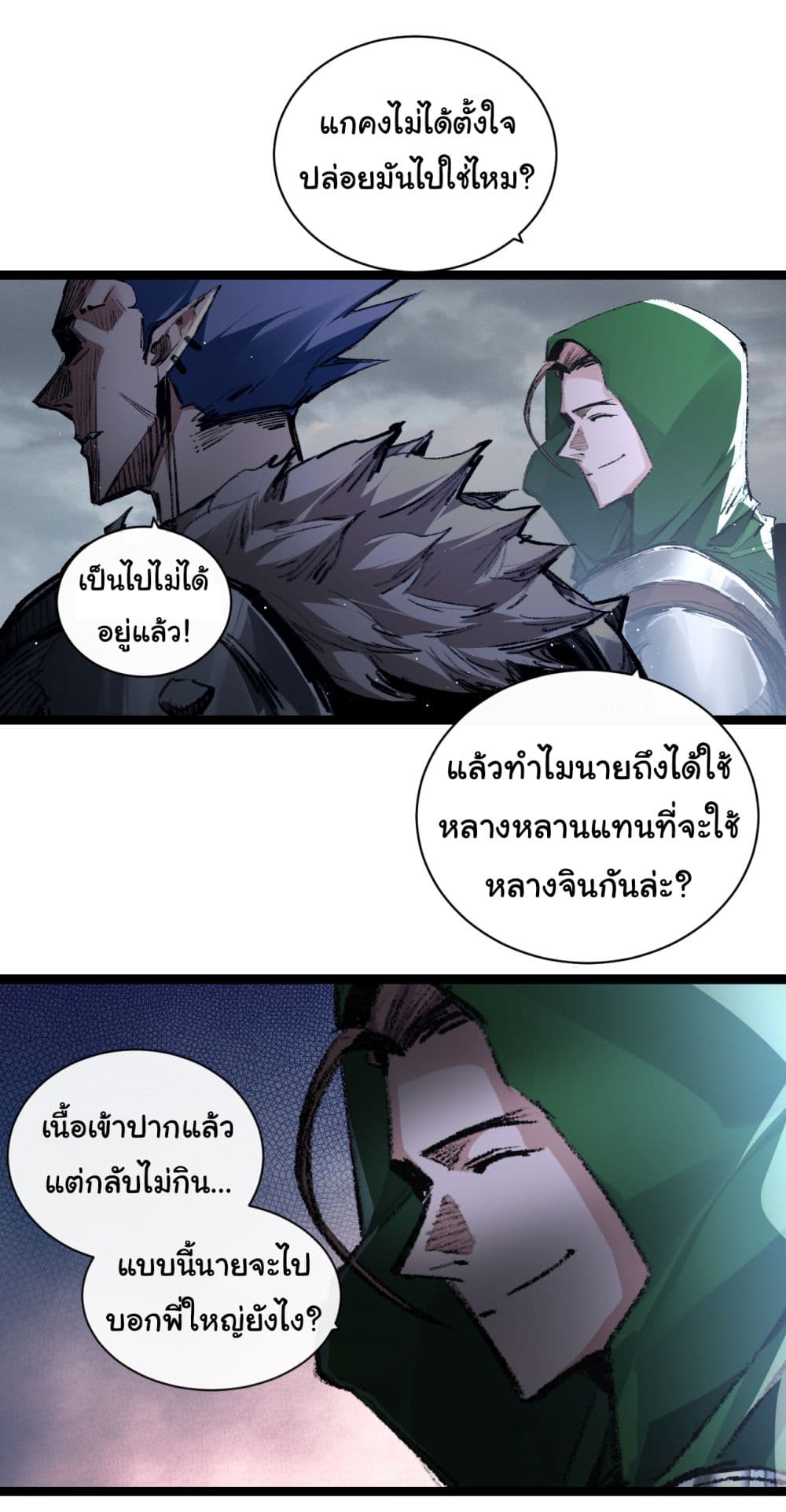 I’m The Boss in Magic Moon ตอนที่ 31 (7)