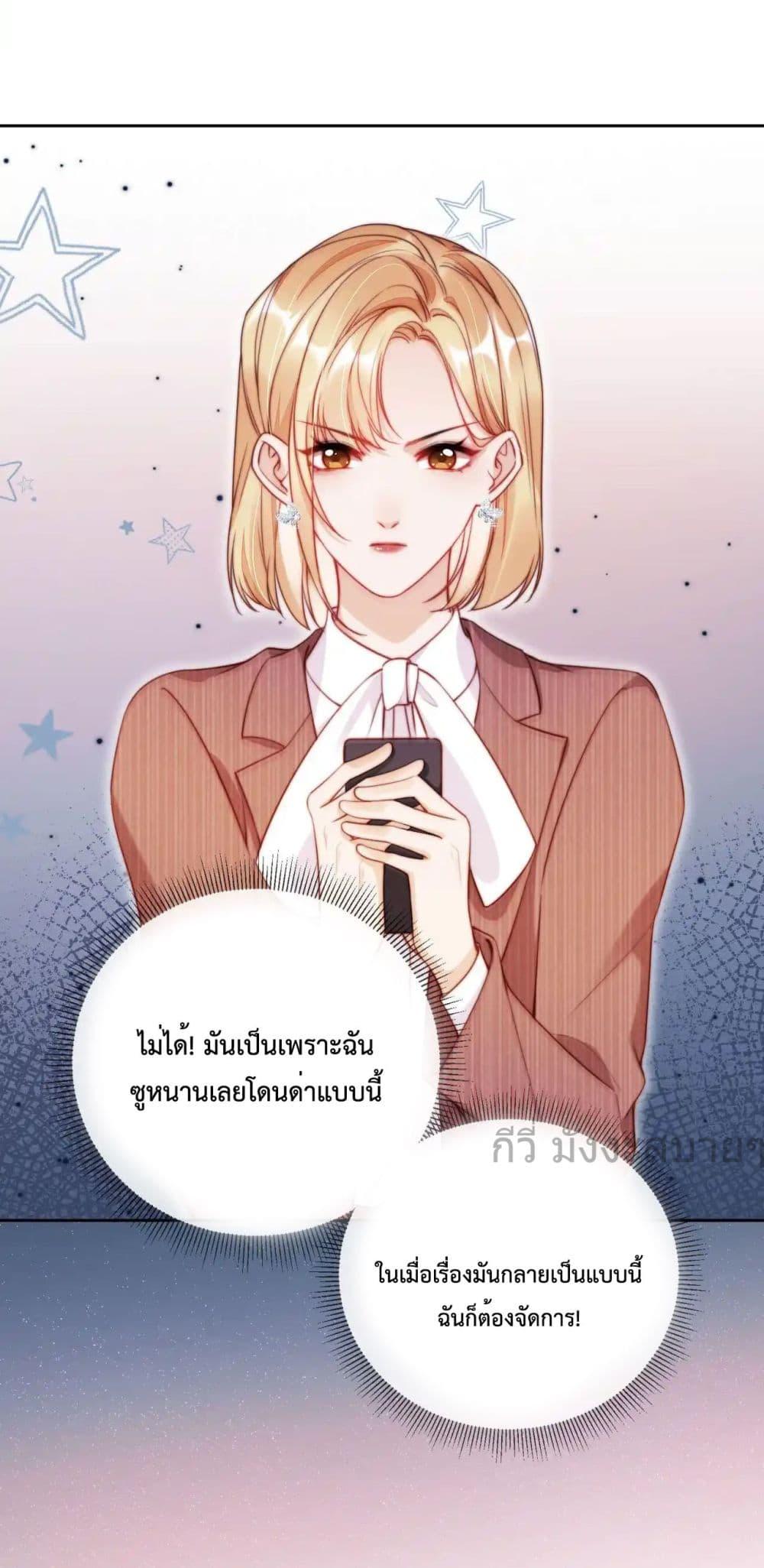 He Drove Me Crazy! ตอนที่ 9 (30)