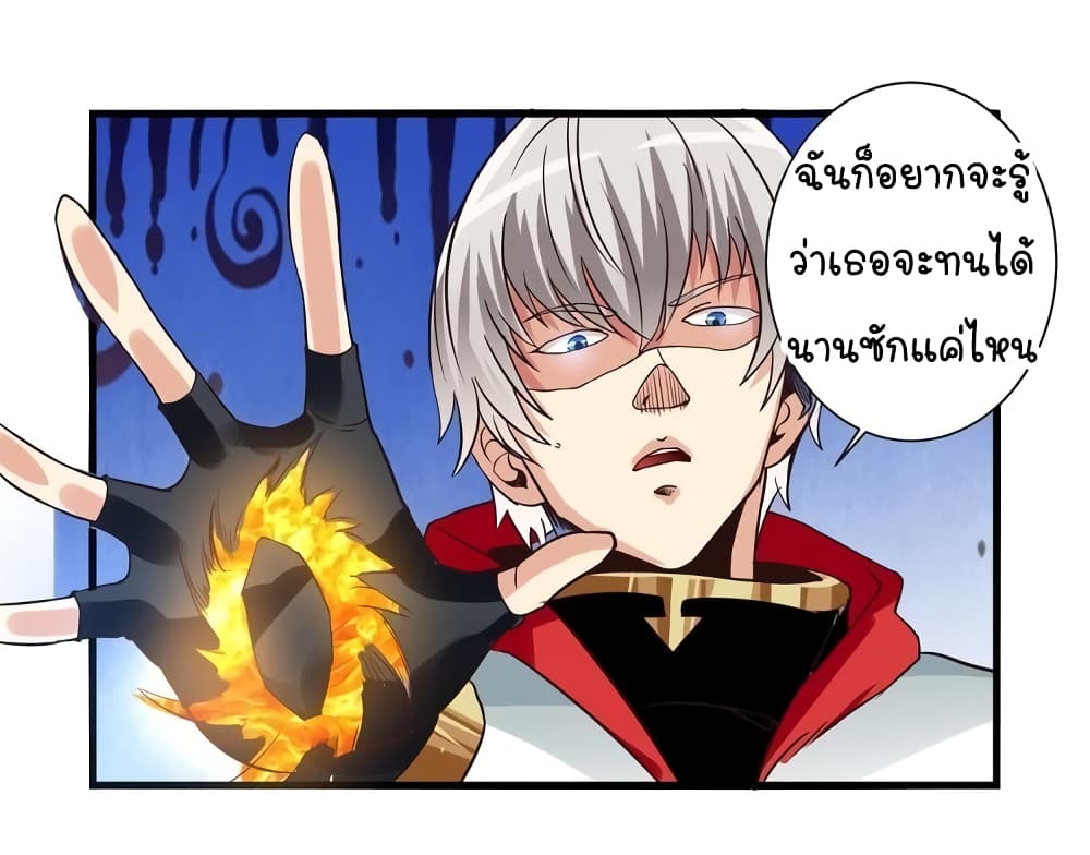 Return of Soul Master ตอนที่ 95 (8)