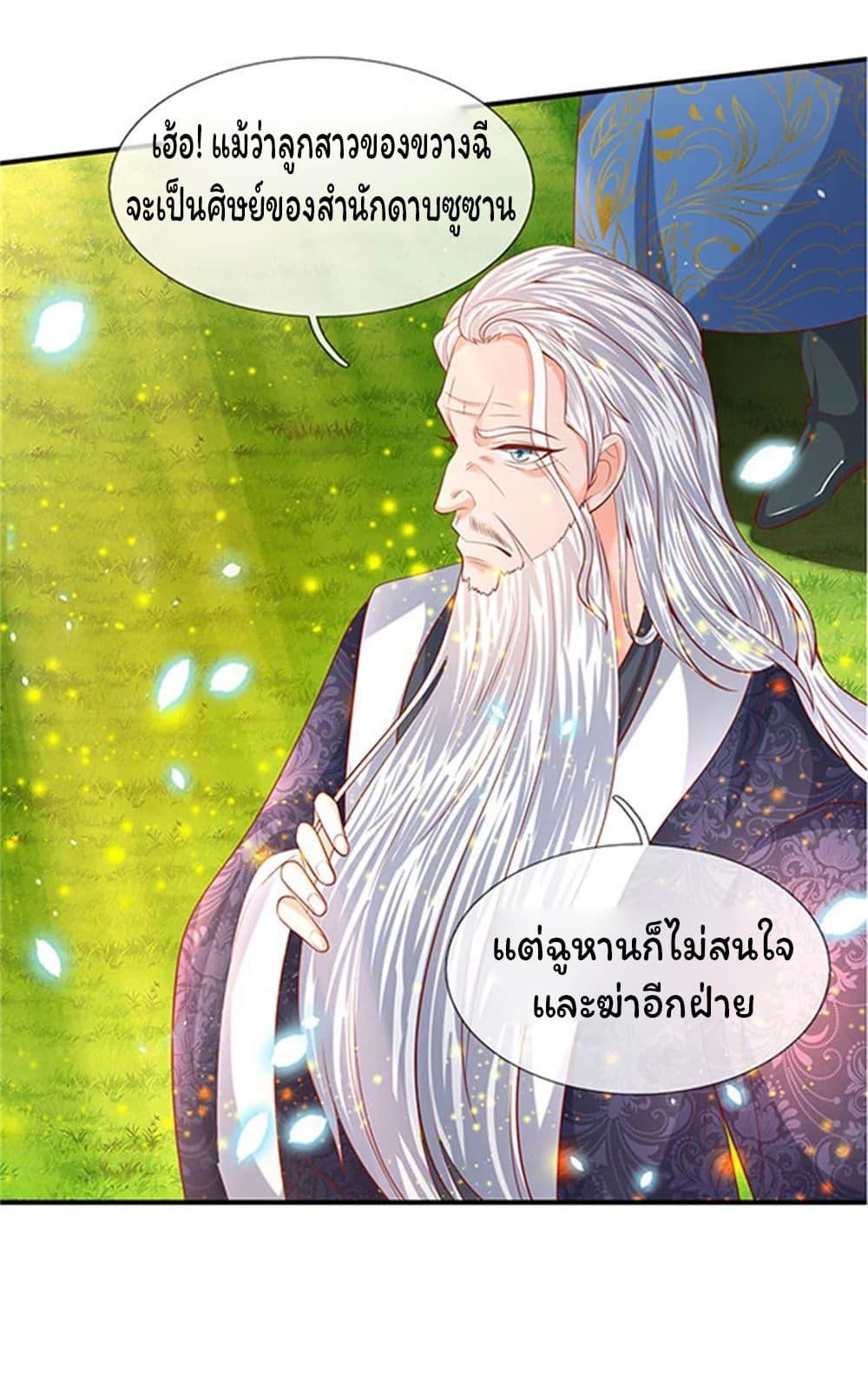 eternal god emperor ตอนที่ 58 (11)