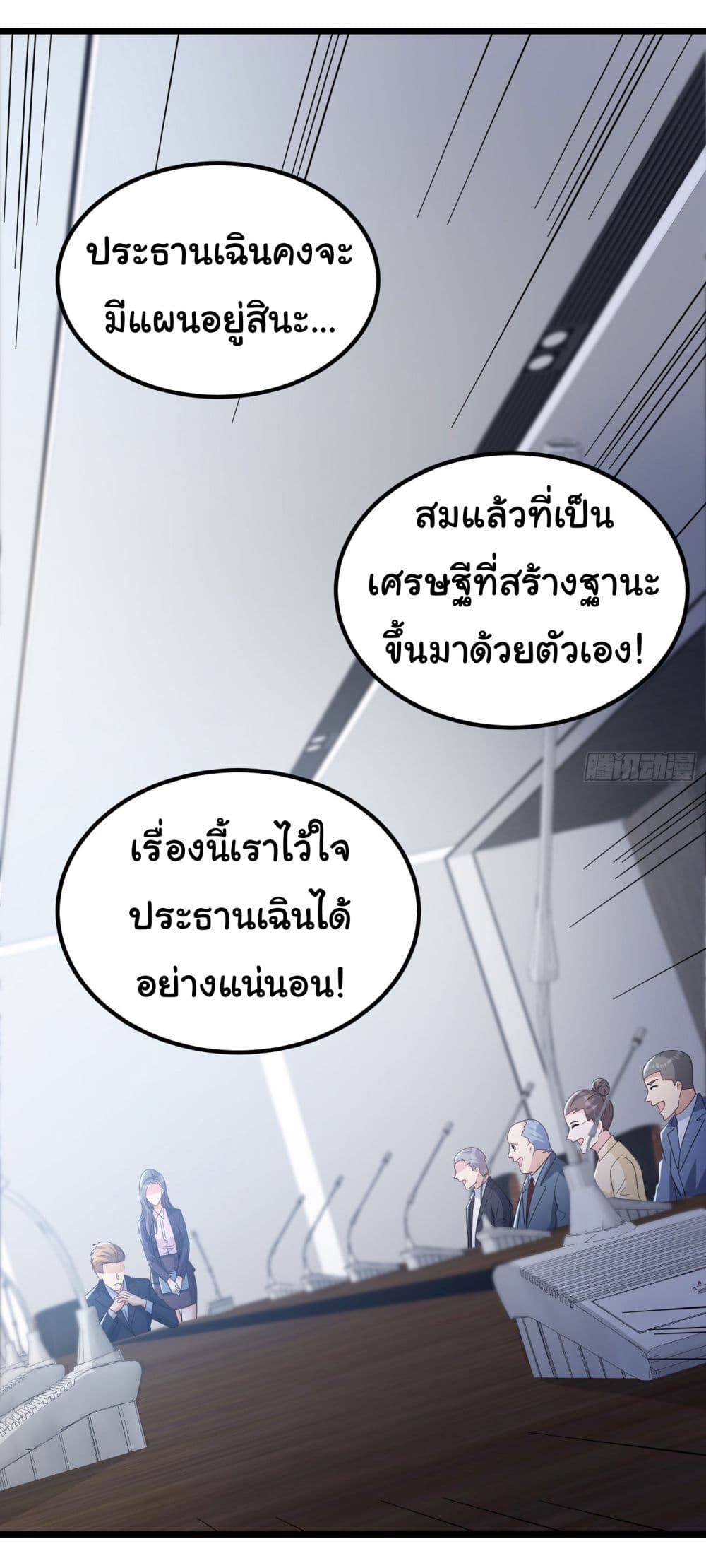 Life Exchange Club ตอนที่ 3 (10)