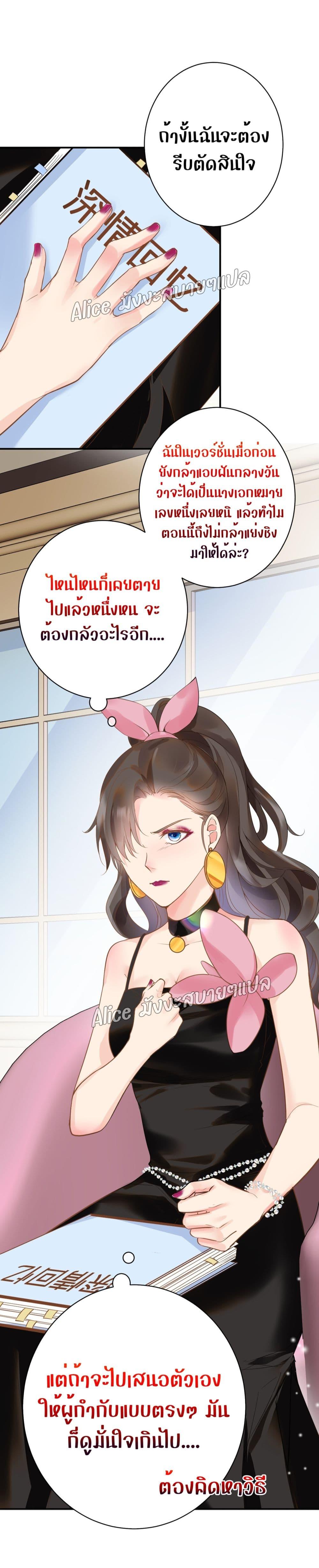 Back to Debut – กลับมาเดบิวต์อีกครั้ง ตอนที่ 2 (35)