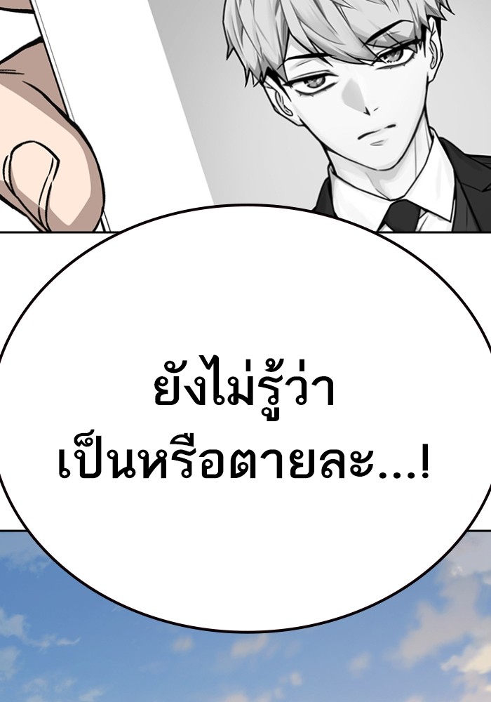 study group ตอนที่ 196 (138)