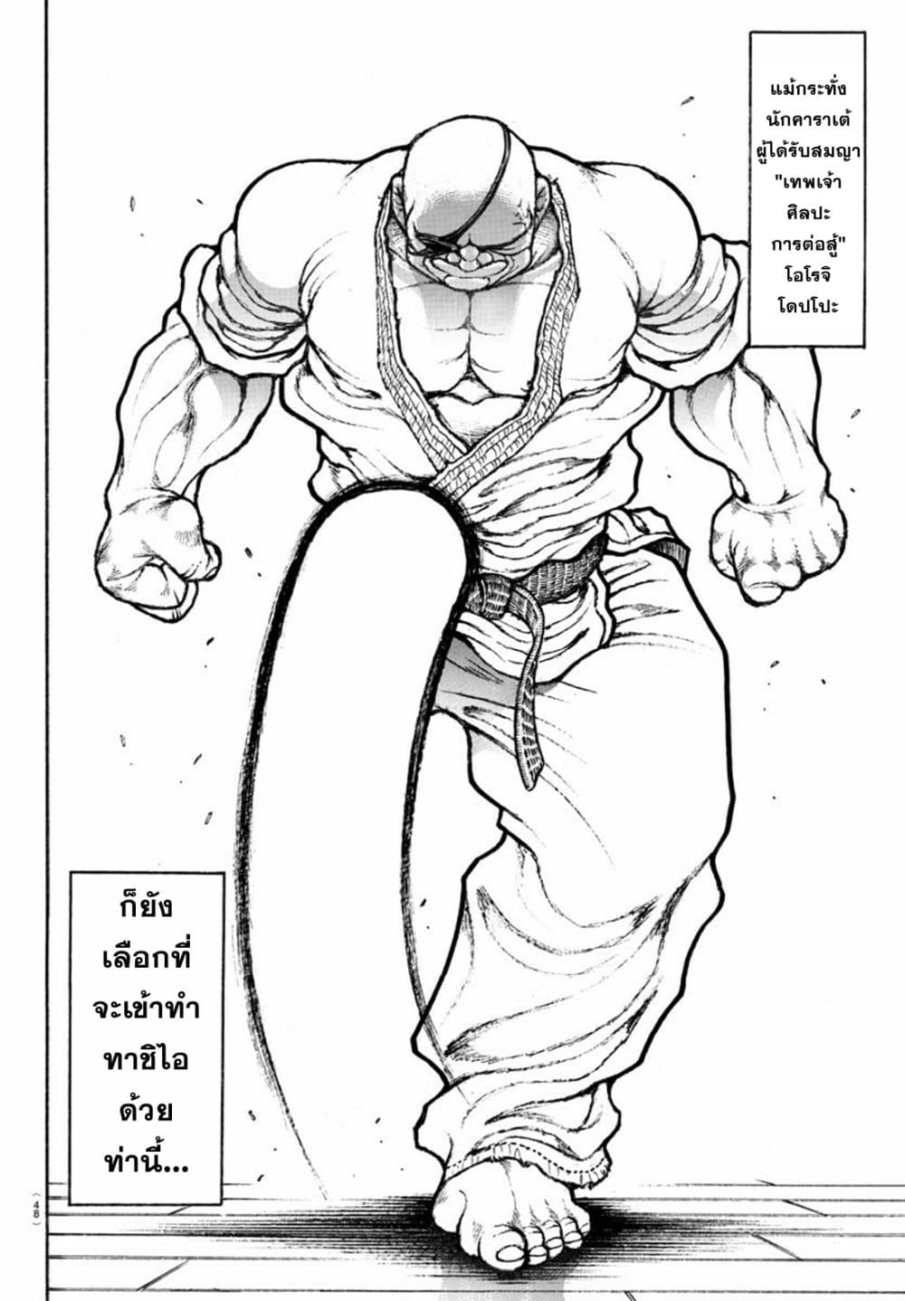 Baki Rahen ตอนที่ 3 (13)