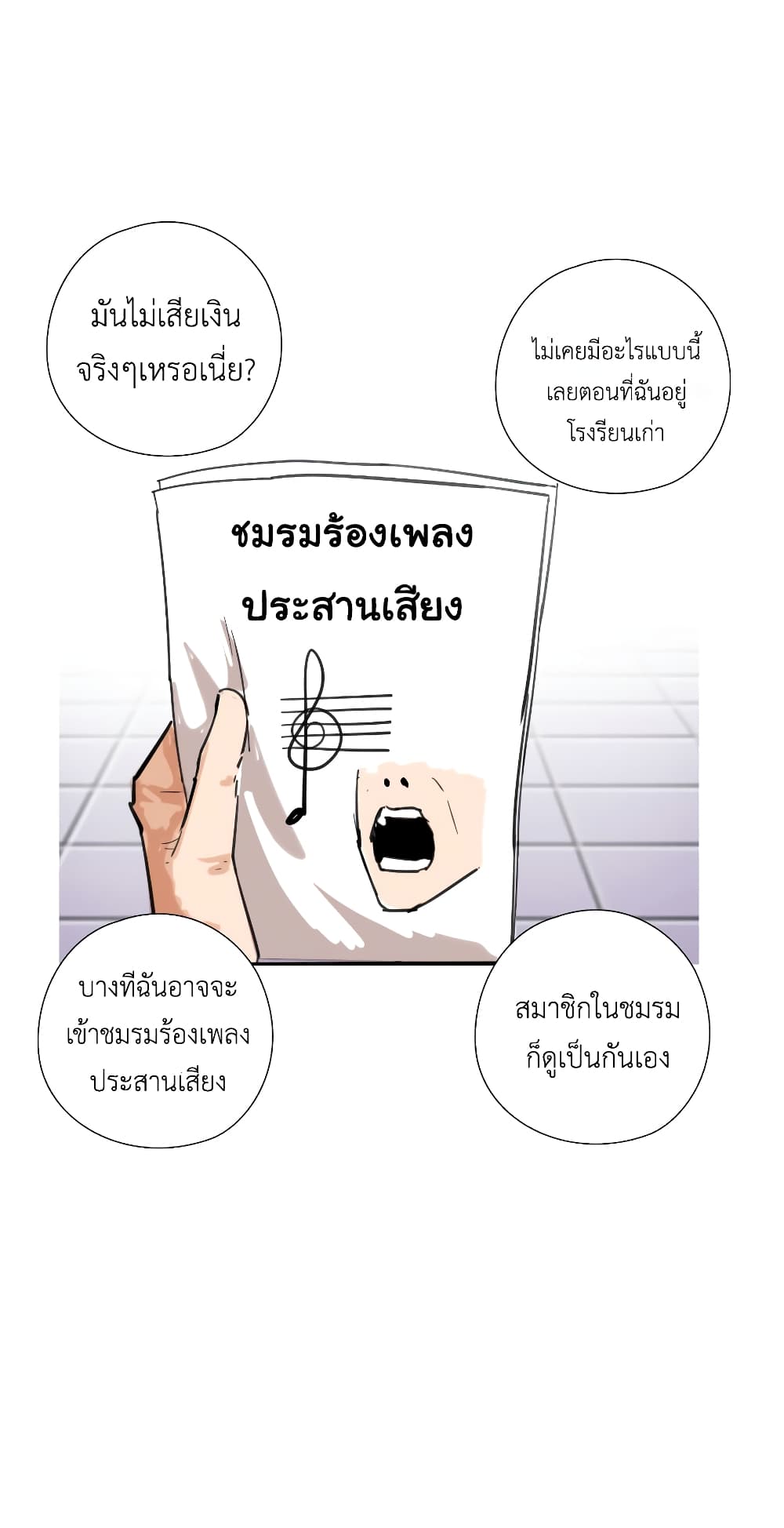 Pisang Raja ตอนที่ 1 (22)