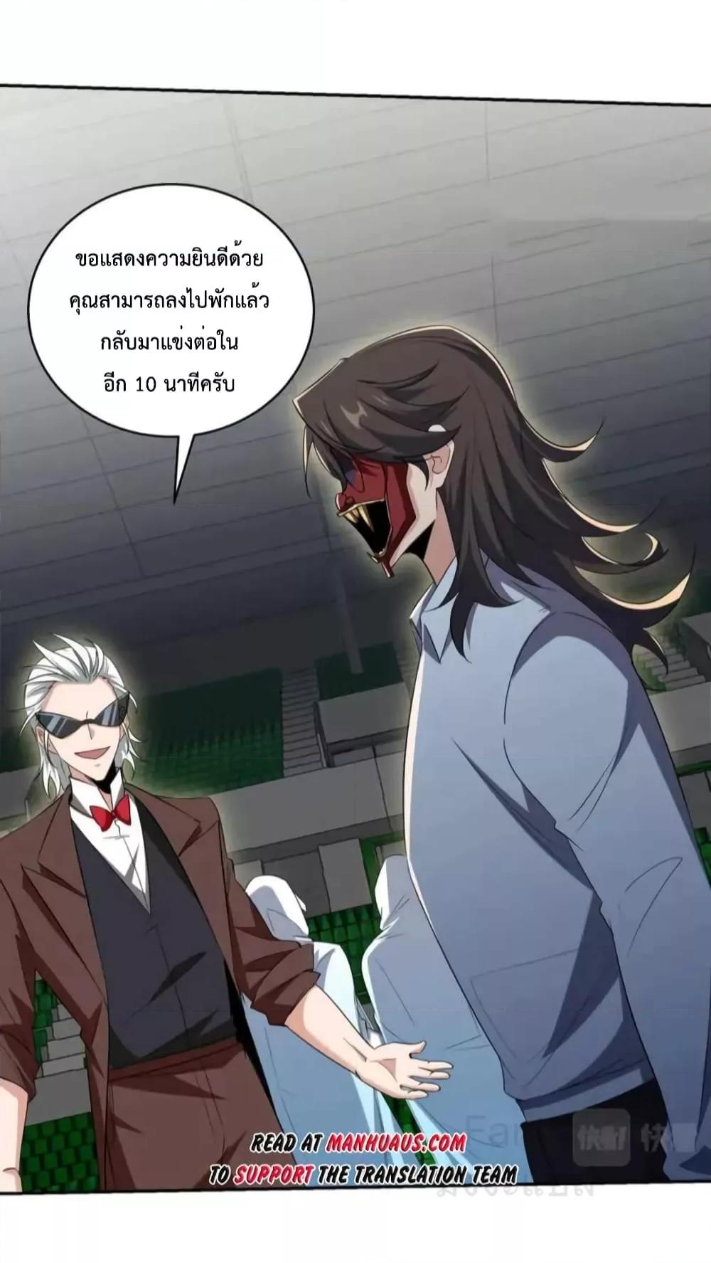 Dragon King Hall ตอนที่ 209 (29)