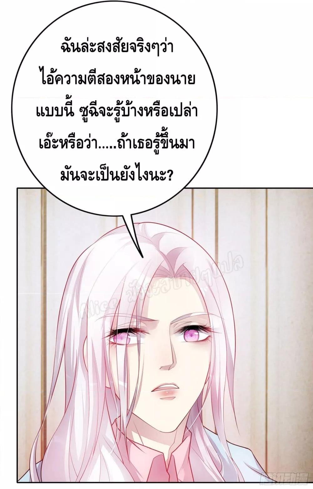 Reversal relationship สัมพันธ์ยูเทิร์น ตอนที่ 21 (13)