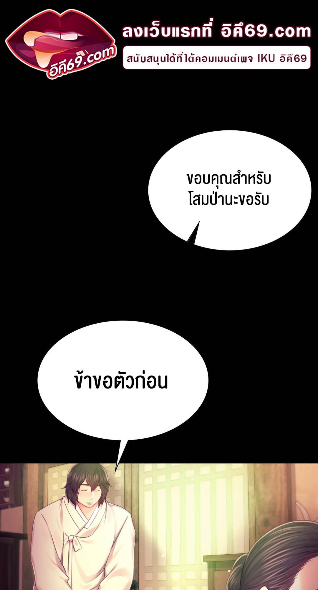 อ่านโดจิน เรื่อง Madam 85 32